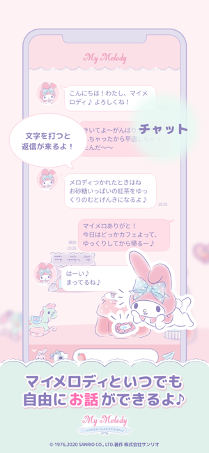 my melody软件官方版