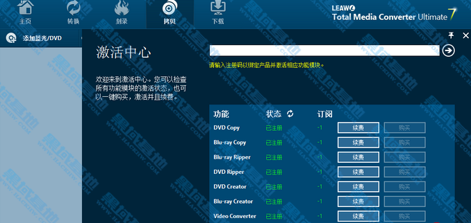 狸窝全能视频转换器官方下载