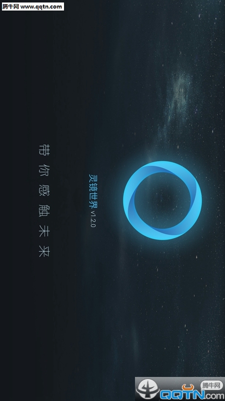 灵镜世界VR(虚拟现实APP)官方下载