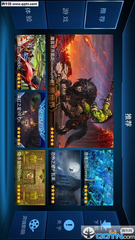 灵镜世界VR(虚拟现实APP)官方下载