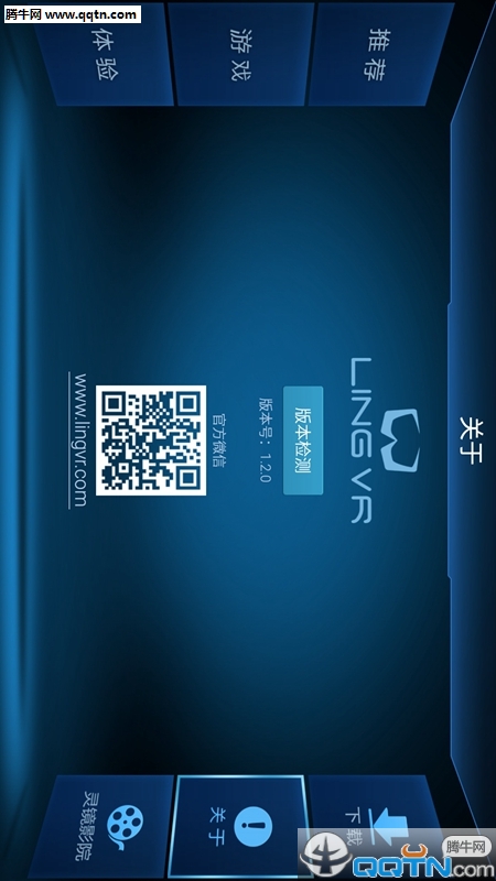 灵镜世界VR(虚拟现实APP)官方下载