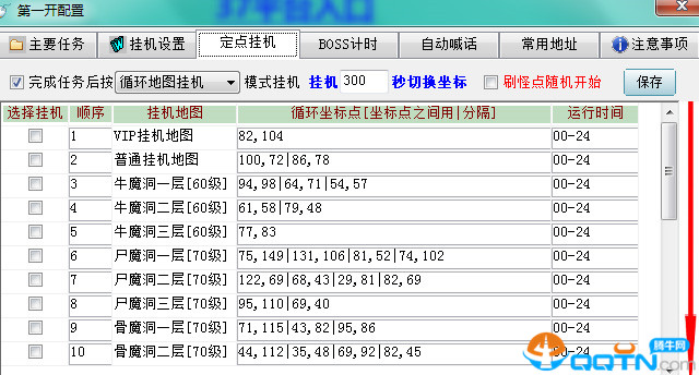 极速传奇霸业辅助下载
