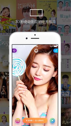 门牙吃秀app官方下载