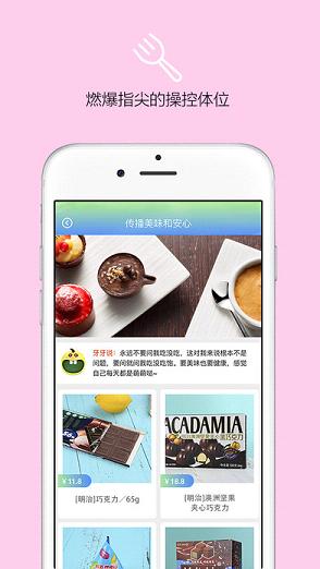 门牙吃秀app官方下载