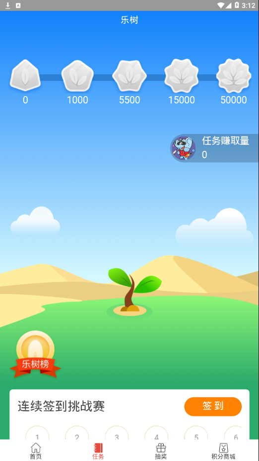 联想会员app