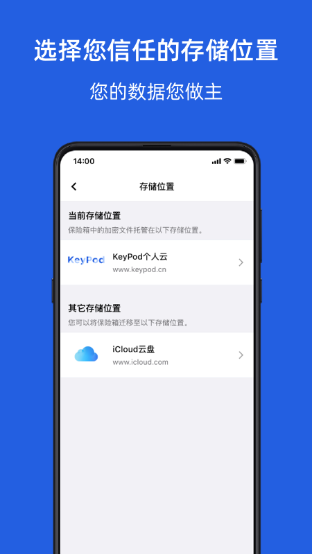 KeyPod数字保险箱