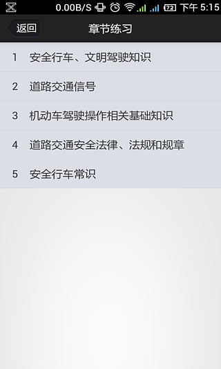 金手指2016科目一下载安装