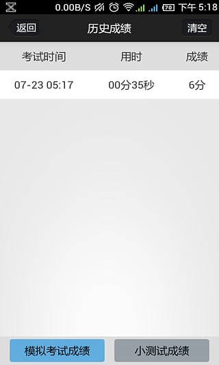 金手指2016科目一下载安装