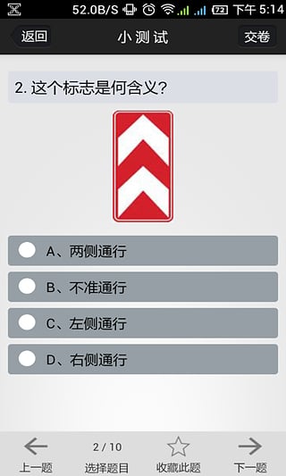 金手指2016科目一下载安装