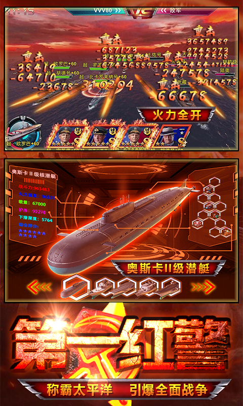 王者舰队尤里复仇bt版