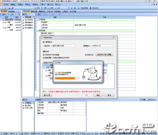 品茗胜算造价计控软件