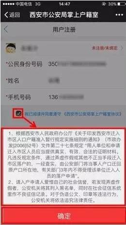 西安发布(西安市公安局户籍app官方下载)