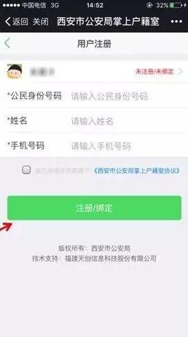 西安发布(西安市公安局户籍app官方下载)