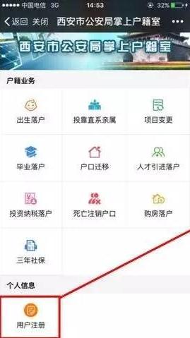 西安发布(西安市公安局户籍app官方下载)