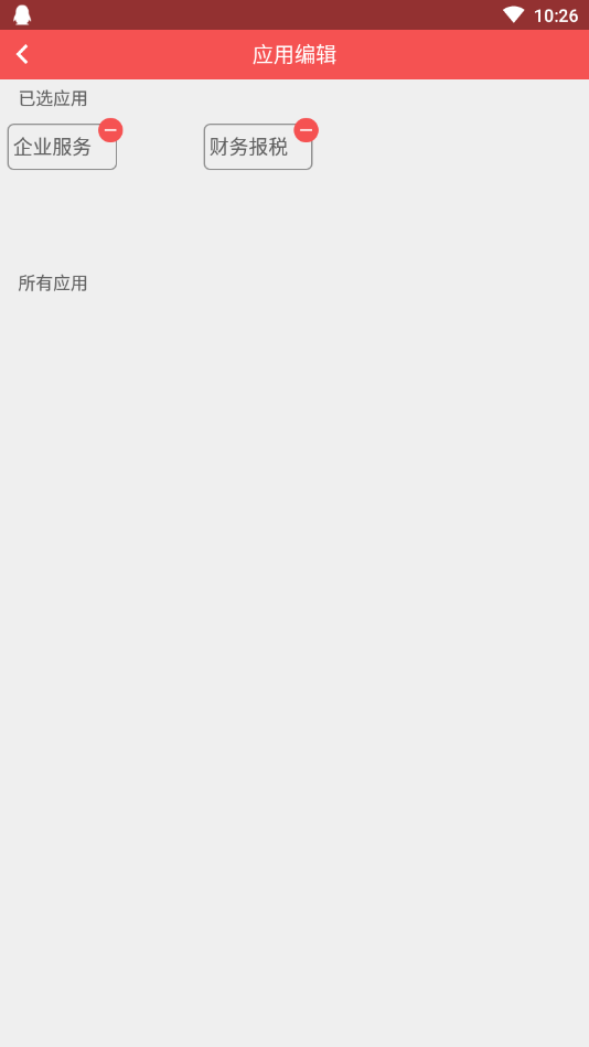 校企联合平台(三赢企服APP商城)