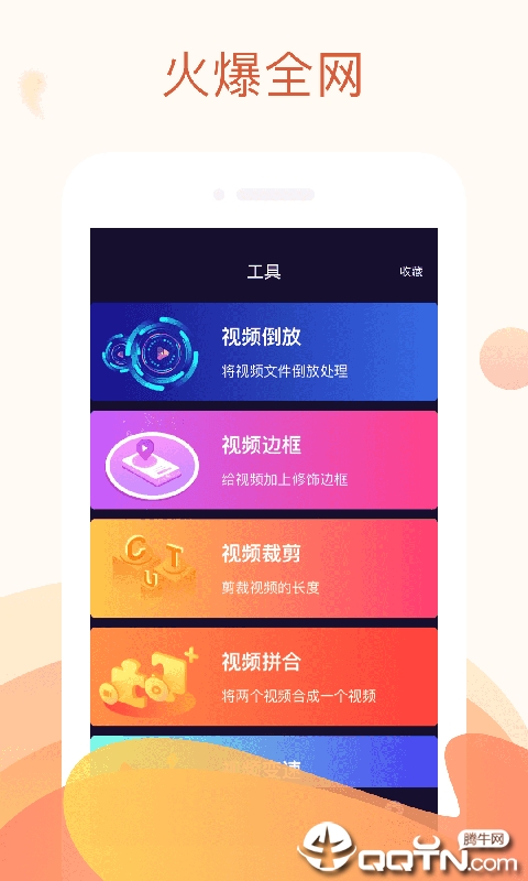 秋葵视频app