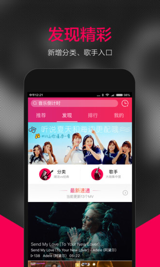 企鹅MV官方下载