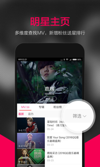 企鹅MV官方下载