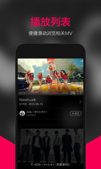 企鹅MV官方下载