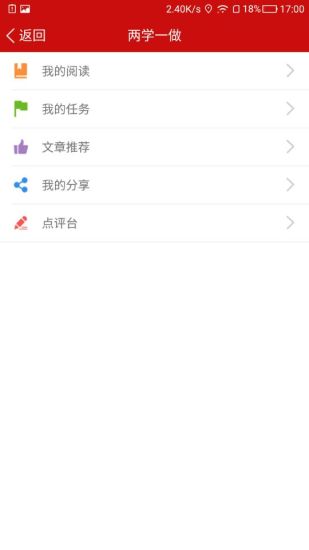 杭州党建网app下载