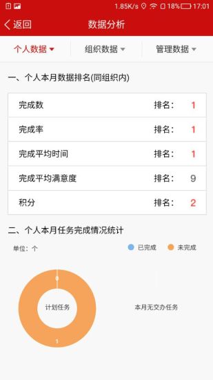 杭州党建网app下载