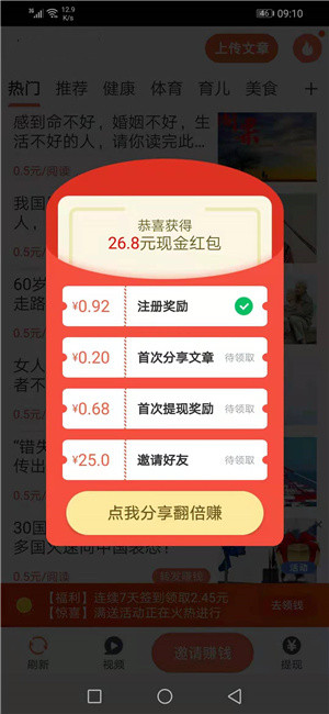 随手微赚app