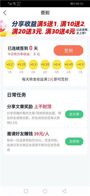 随手微赚app