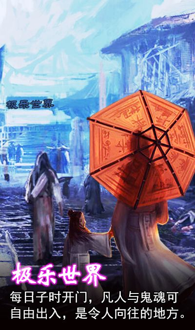 聊斋志异篇手游