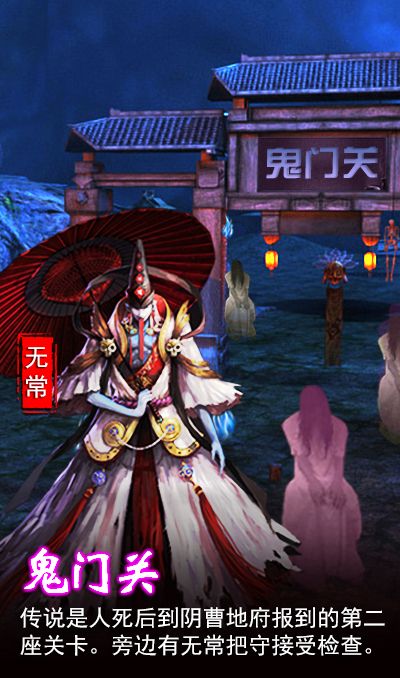 聊斋志异篇手游