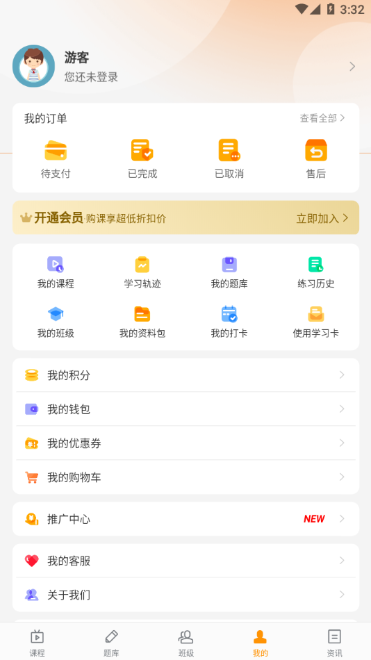 乐橙网app