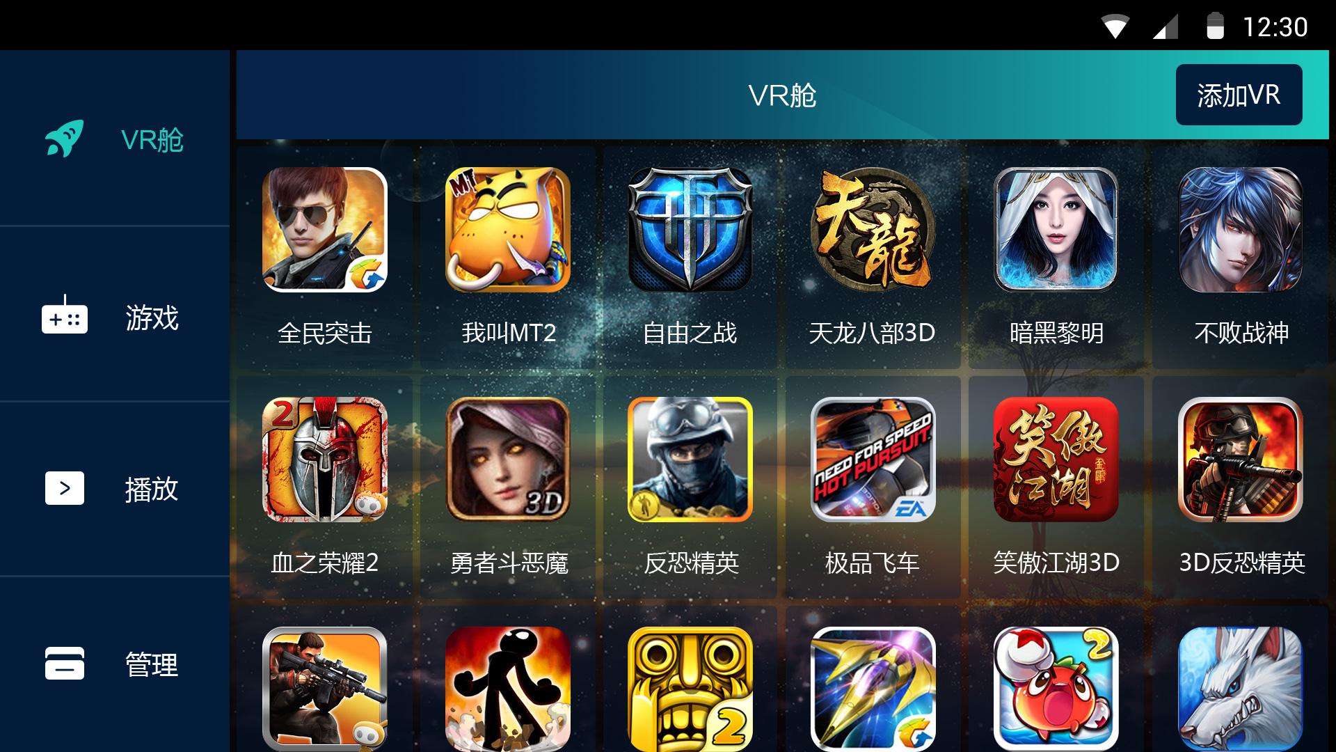 VR世界app安卓版下载