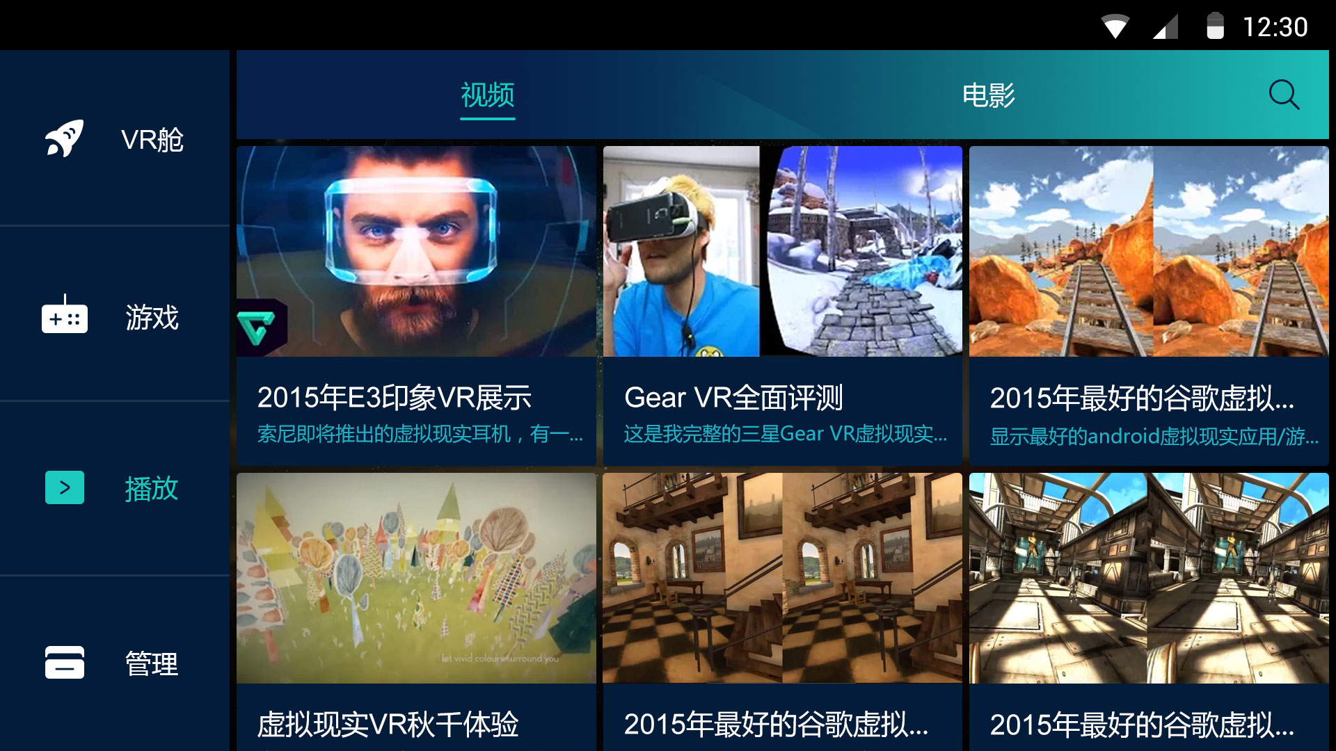 VR世界app安卓版下载