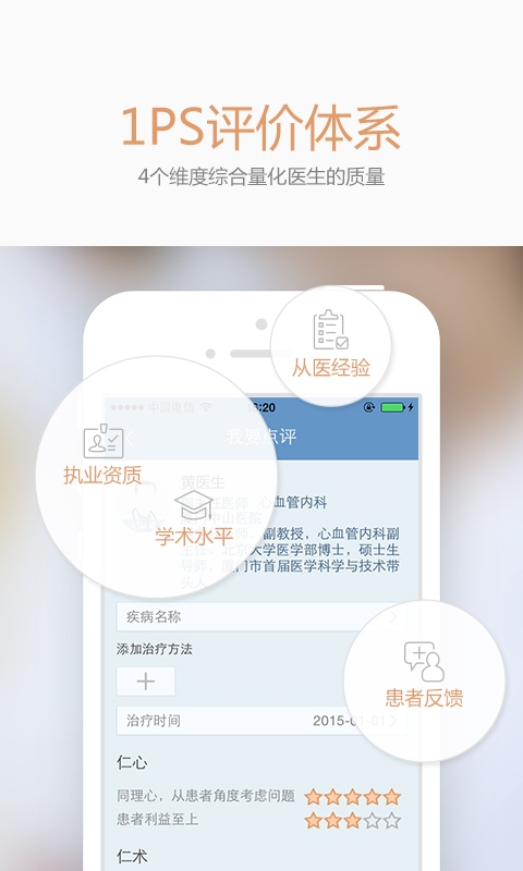 医评官方下载