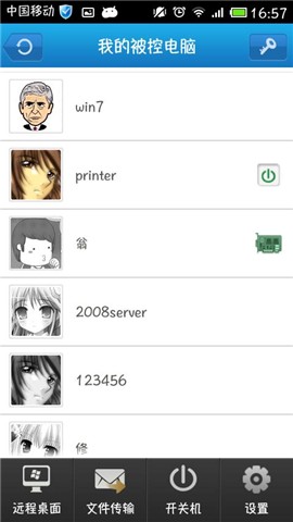 gotomycloud远程控制软件