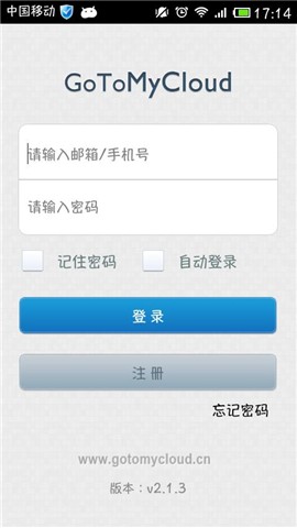 gotomycloud远程控制软件