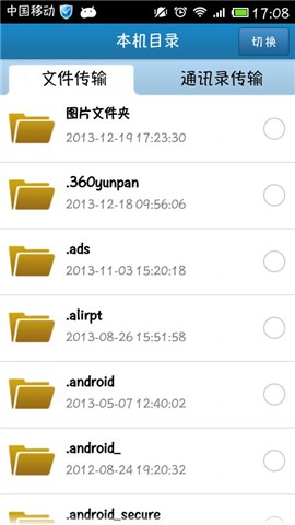 gotomycloud远程控制软件