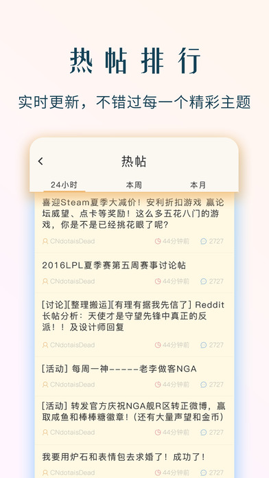 风暴英雄2.0NGA玩家社区app下载