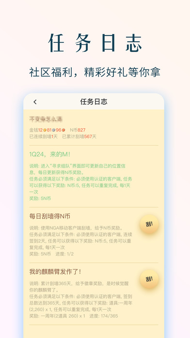 风暴英雄2.0NGA玩家社区app下载