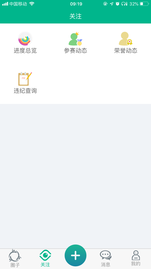 邯郸市初中学生综合素质评价电子平台app