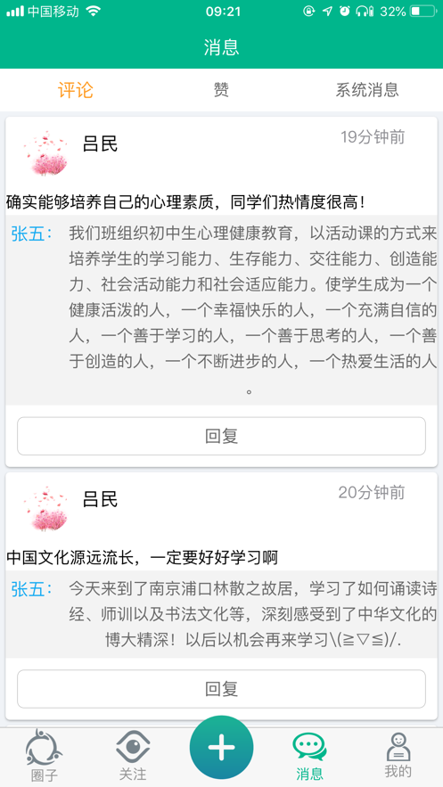 邯郸市初中学生综合素质评价电子平台app