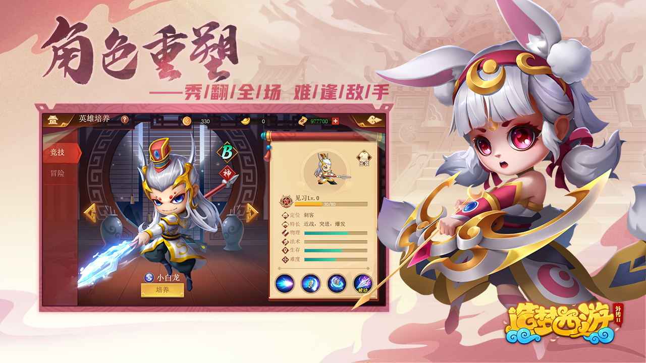 造梦西游外传2领99999点券版