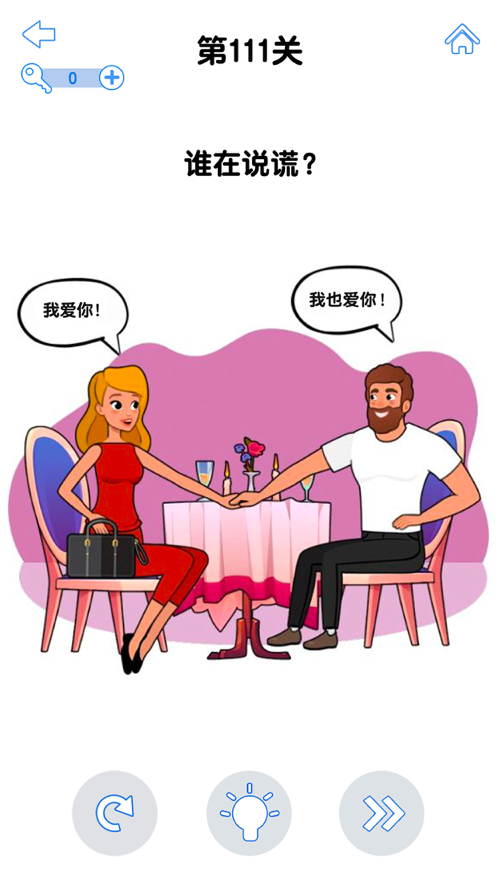 最强大脑3游戏下载iOS