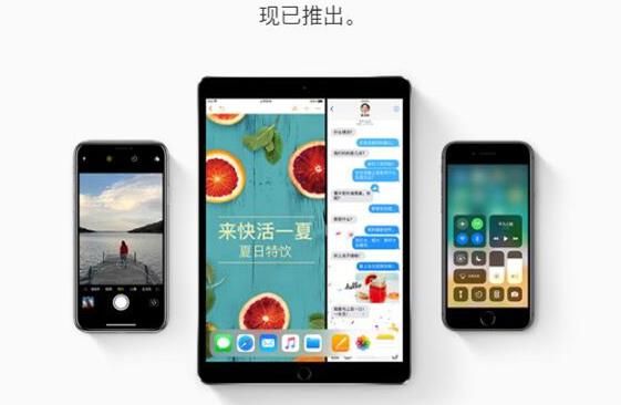 ios11.0.3正式版固件升级下载