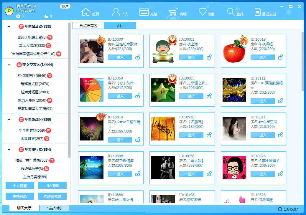苹果视频社区2016下载