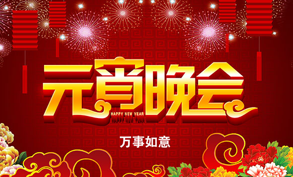 2017年中央电视台元宵春节晚会直播软件下载