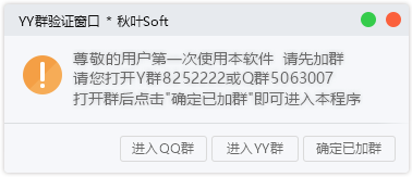 秋叶查询所在频道(yy查询)