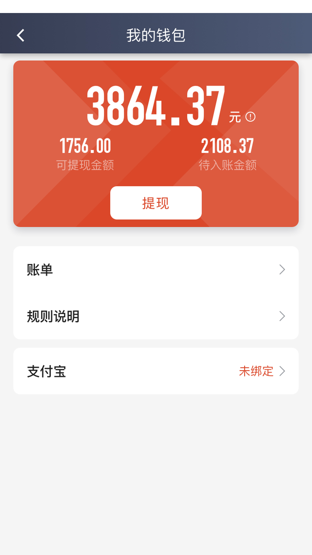 快约的司机端app