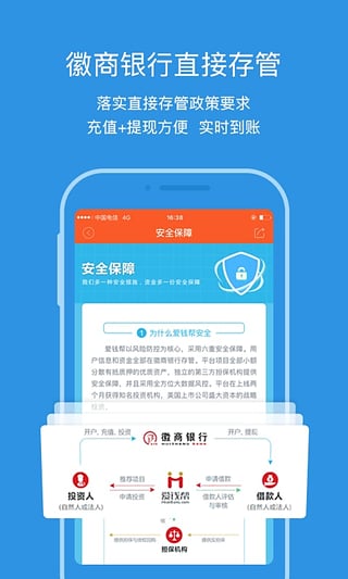 爱钱帮理财手机版