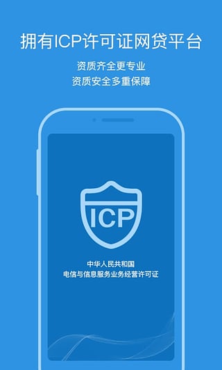 爱钱帮理财手机版