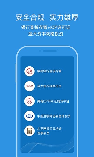 爱钱帮理财手机版